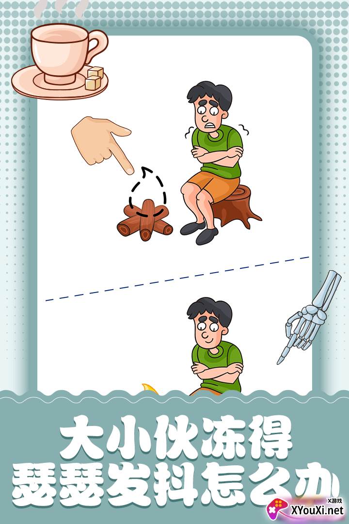 脑洞小画家最新版本截图
