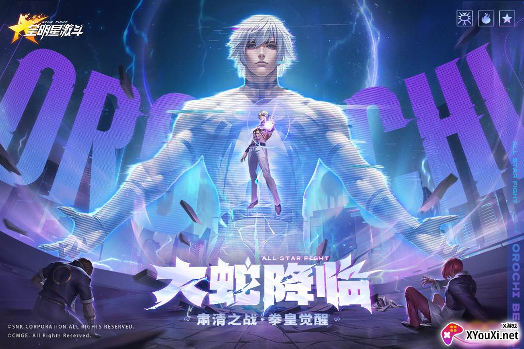 全明星激斗手游最新版下载截图