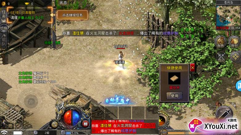 雷神战记九游渠道服下载截图