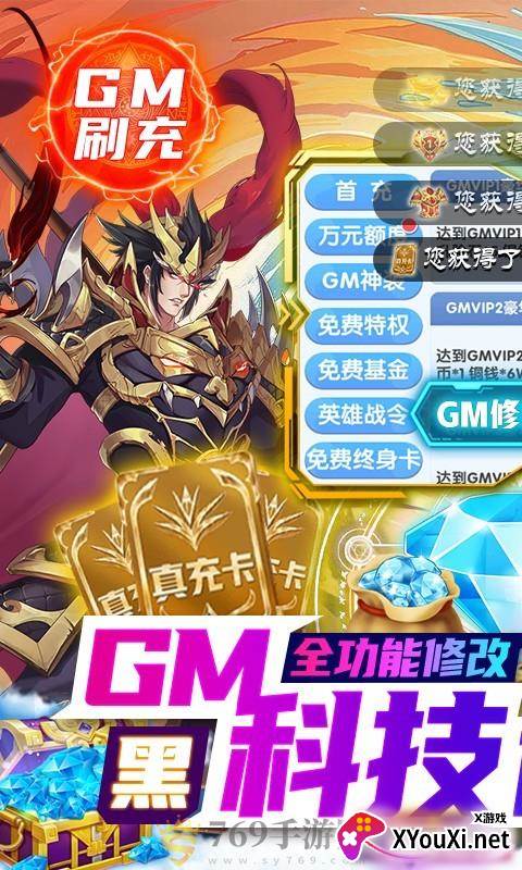 逍遥三国免费内购无限元宝版截图