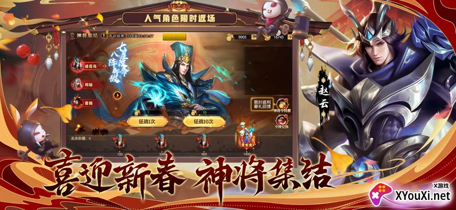 少年三国志零九游版最新下载截图