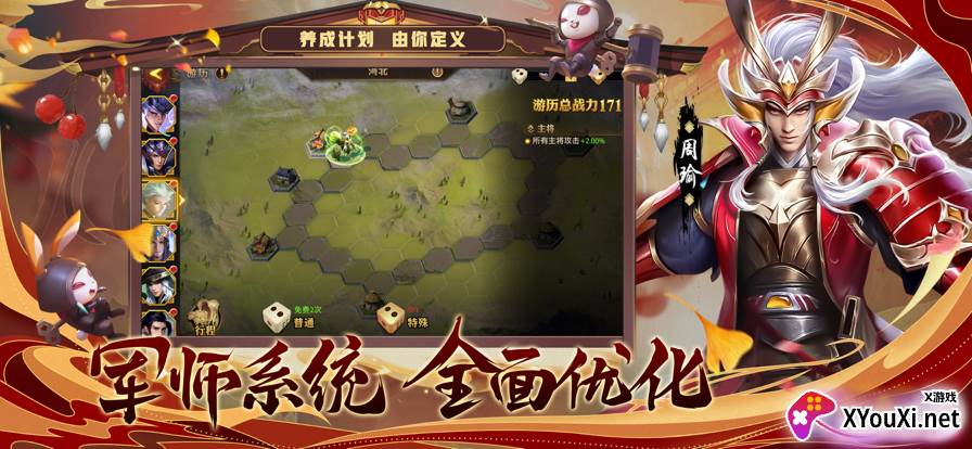 少年三国志零九游版最新下载截图