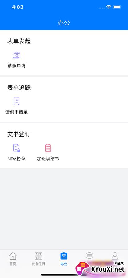 爱多多下载安装富士康截图