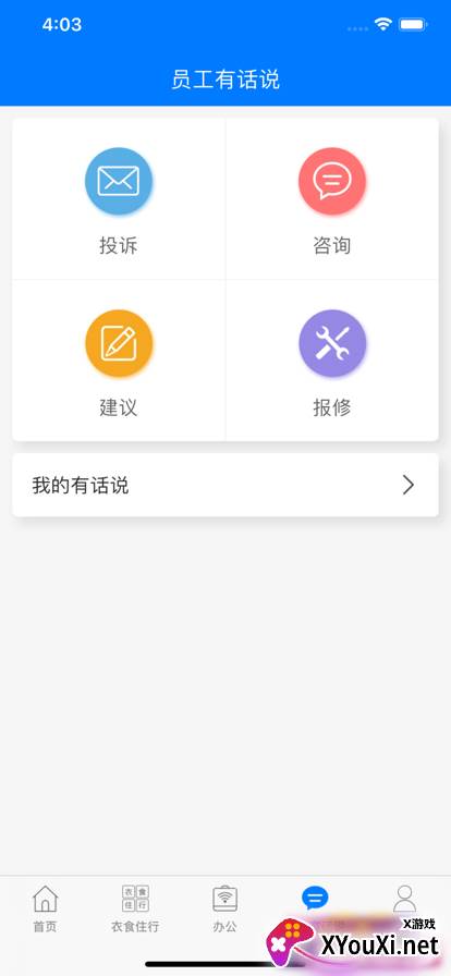 爱多多下载安装富士康截图