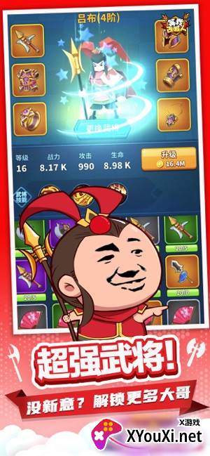 打不过就喊人手游截图