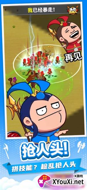 打不过就喊人手游截图