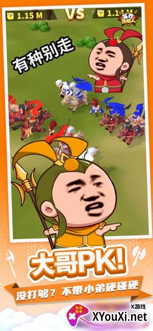 打不过就喊人手游截图