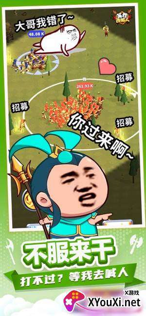 打不过就喊人手游截图