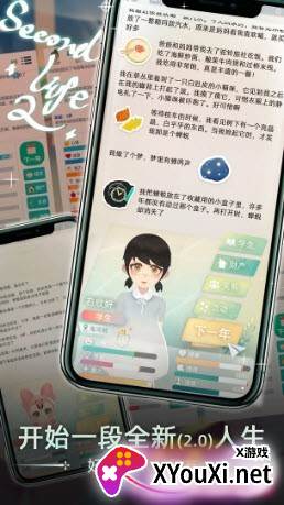 当代人生截图