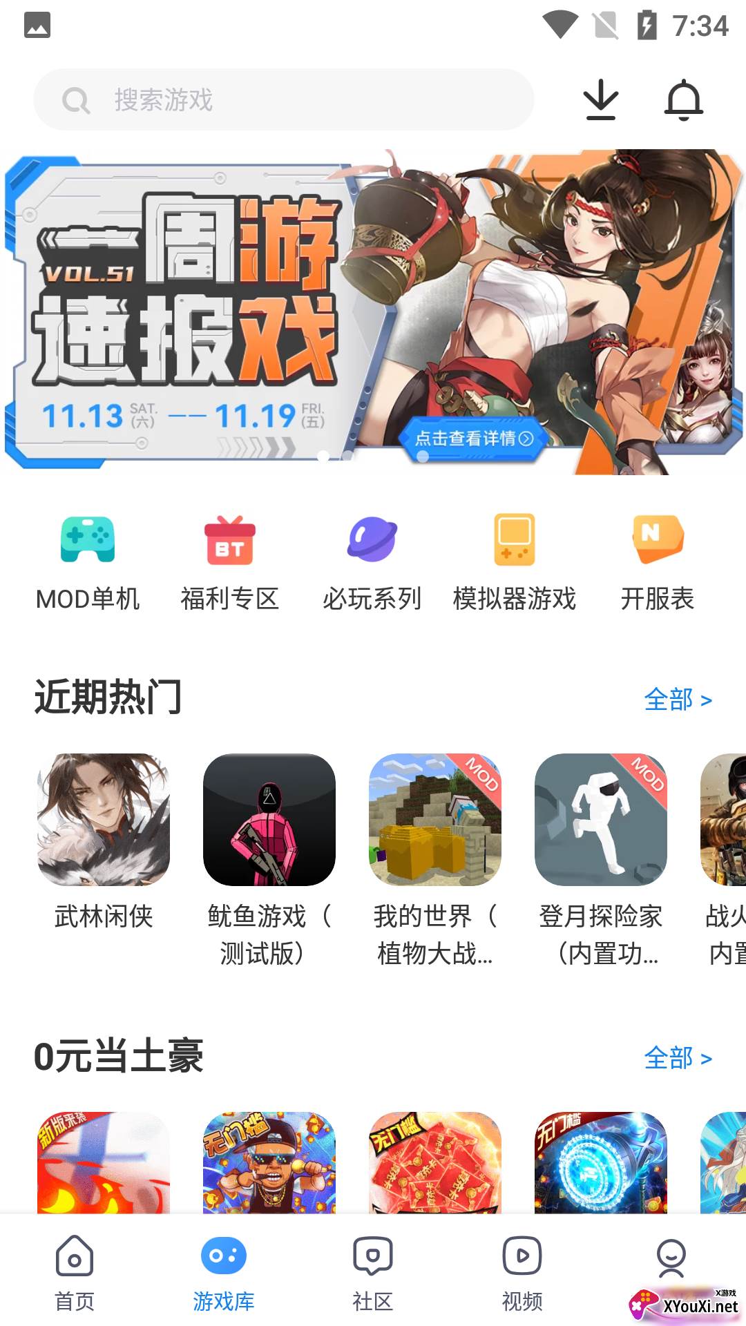 光环助手老版下载安装截图