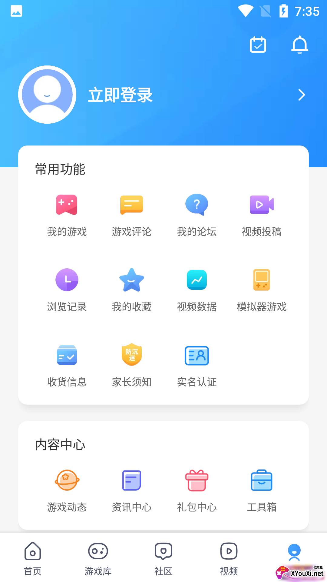 光环助手老版下载安装截图
