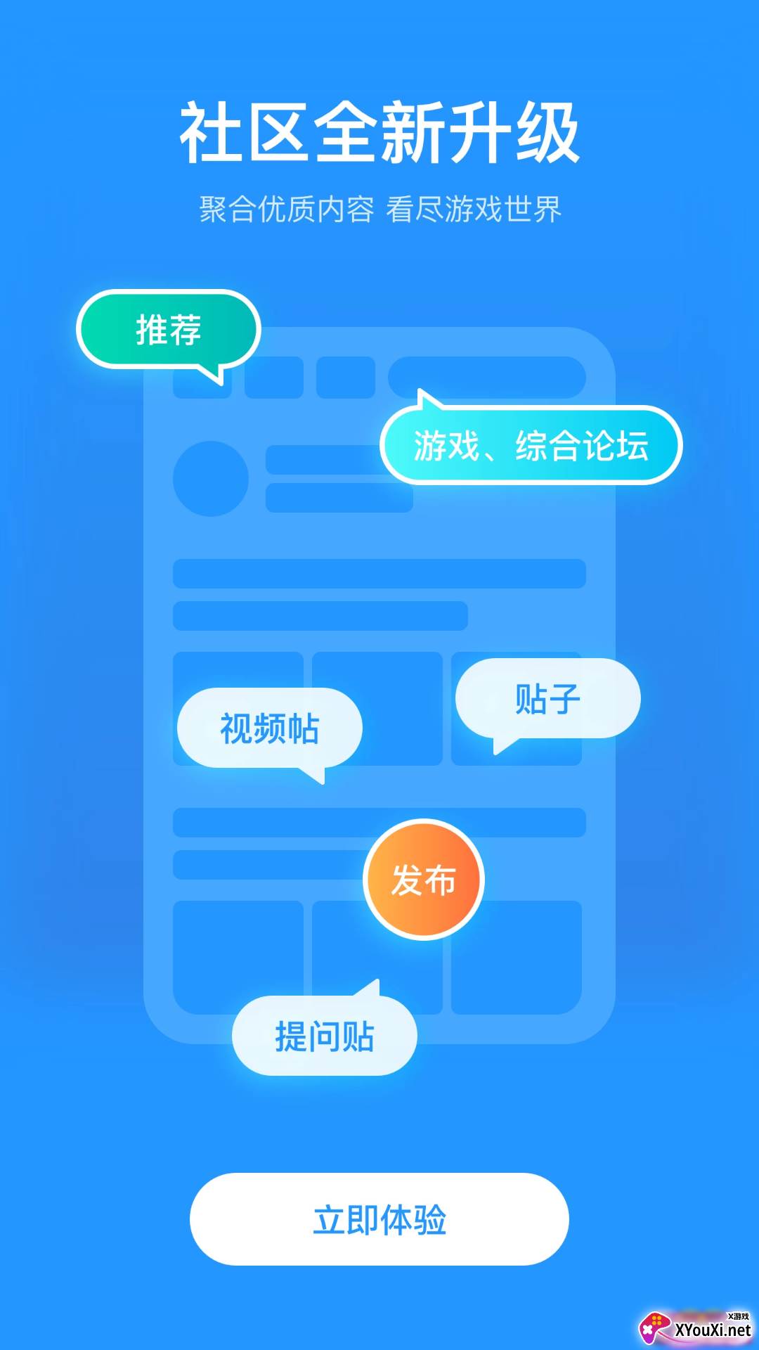 光环助手老版下载安装截图