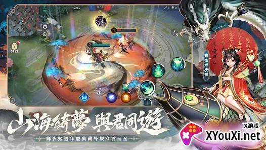 决战平安京台湾版官方下载截图