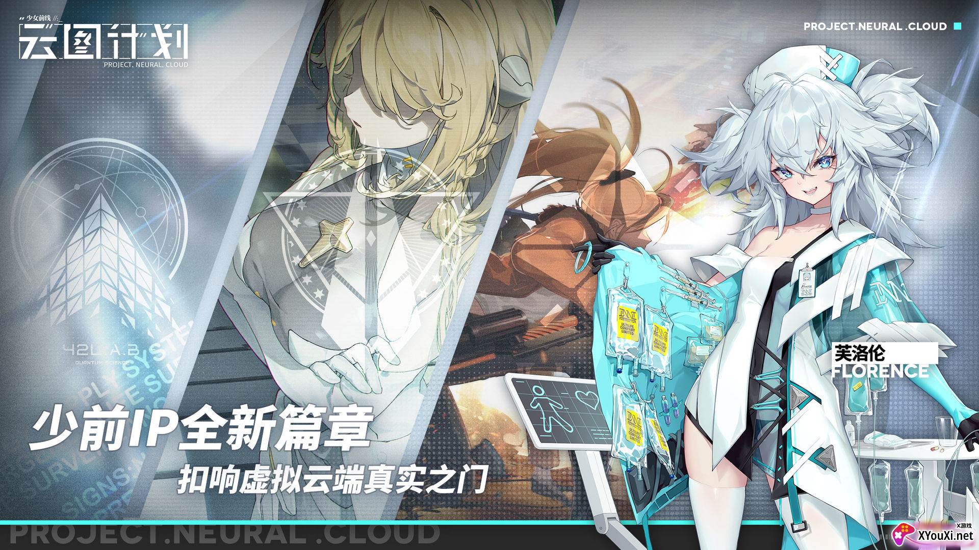 少女前线云图计划官方下载截图