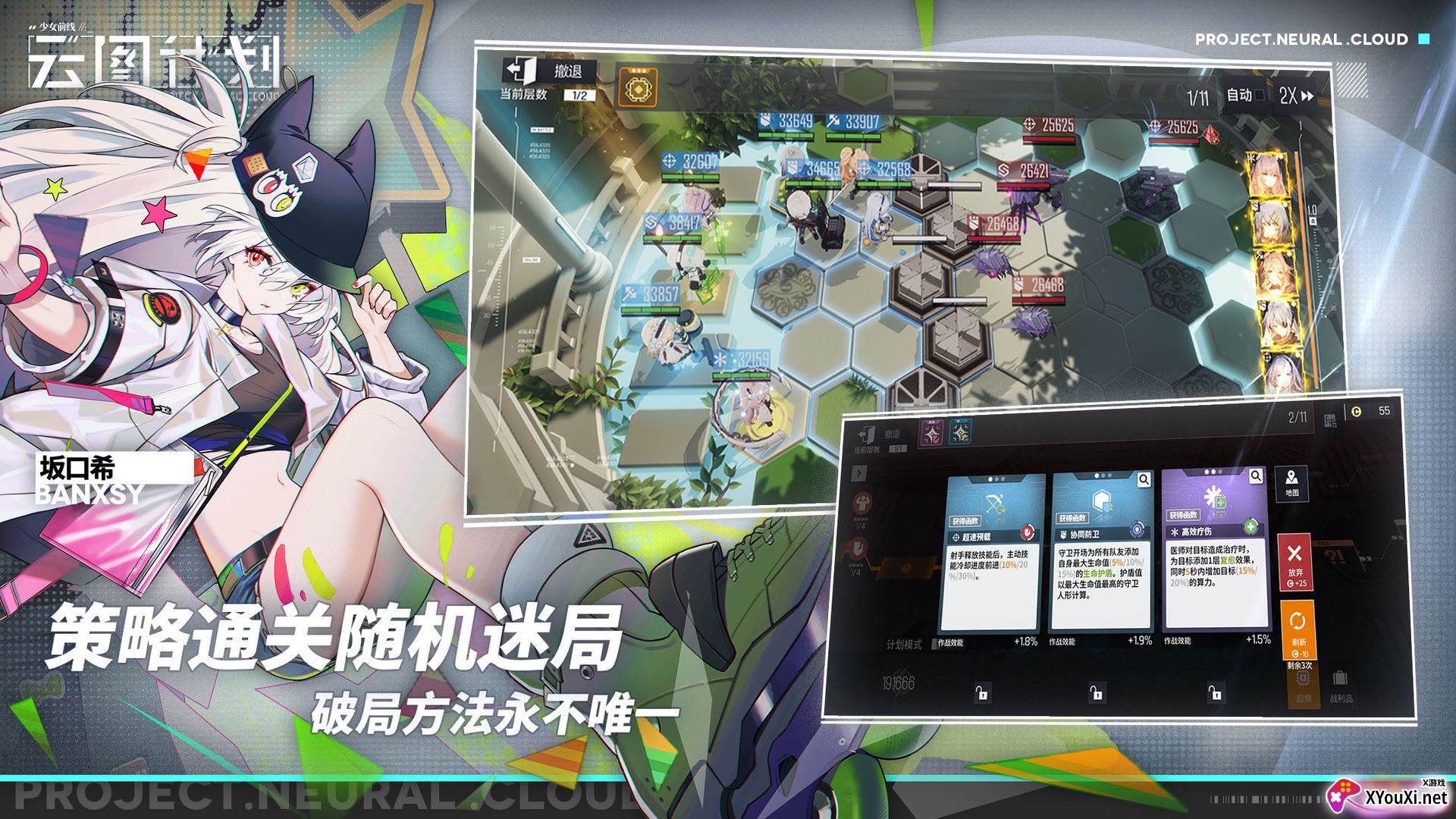 少女前线云图计划官方下载截图