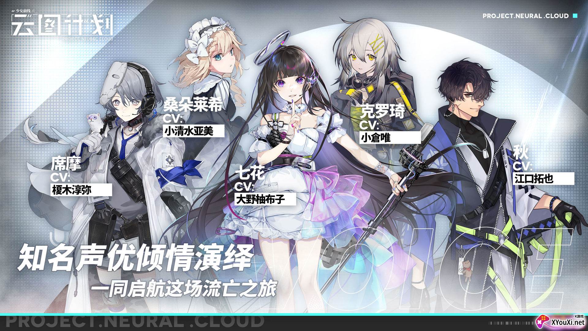 少女前线云图计划官方下载截图
