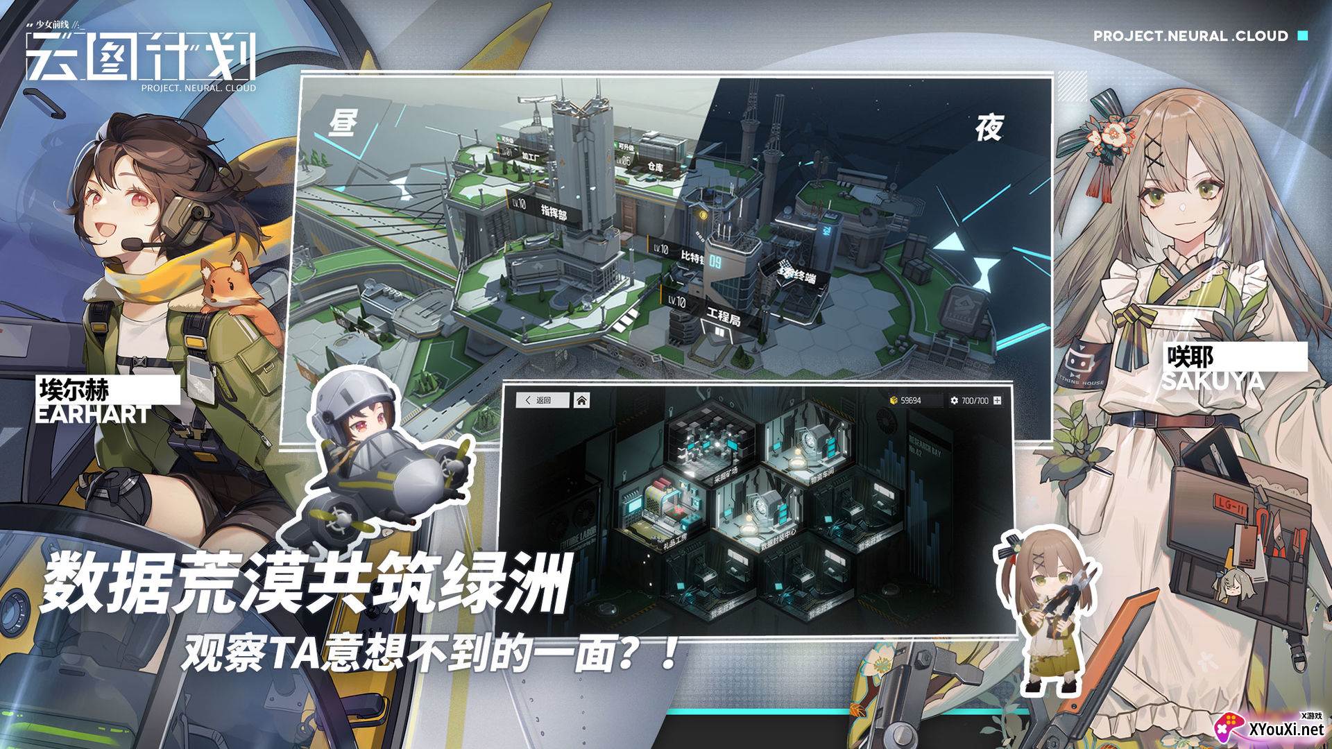 少女前线云图计划官方下载截图