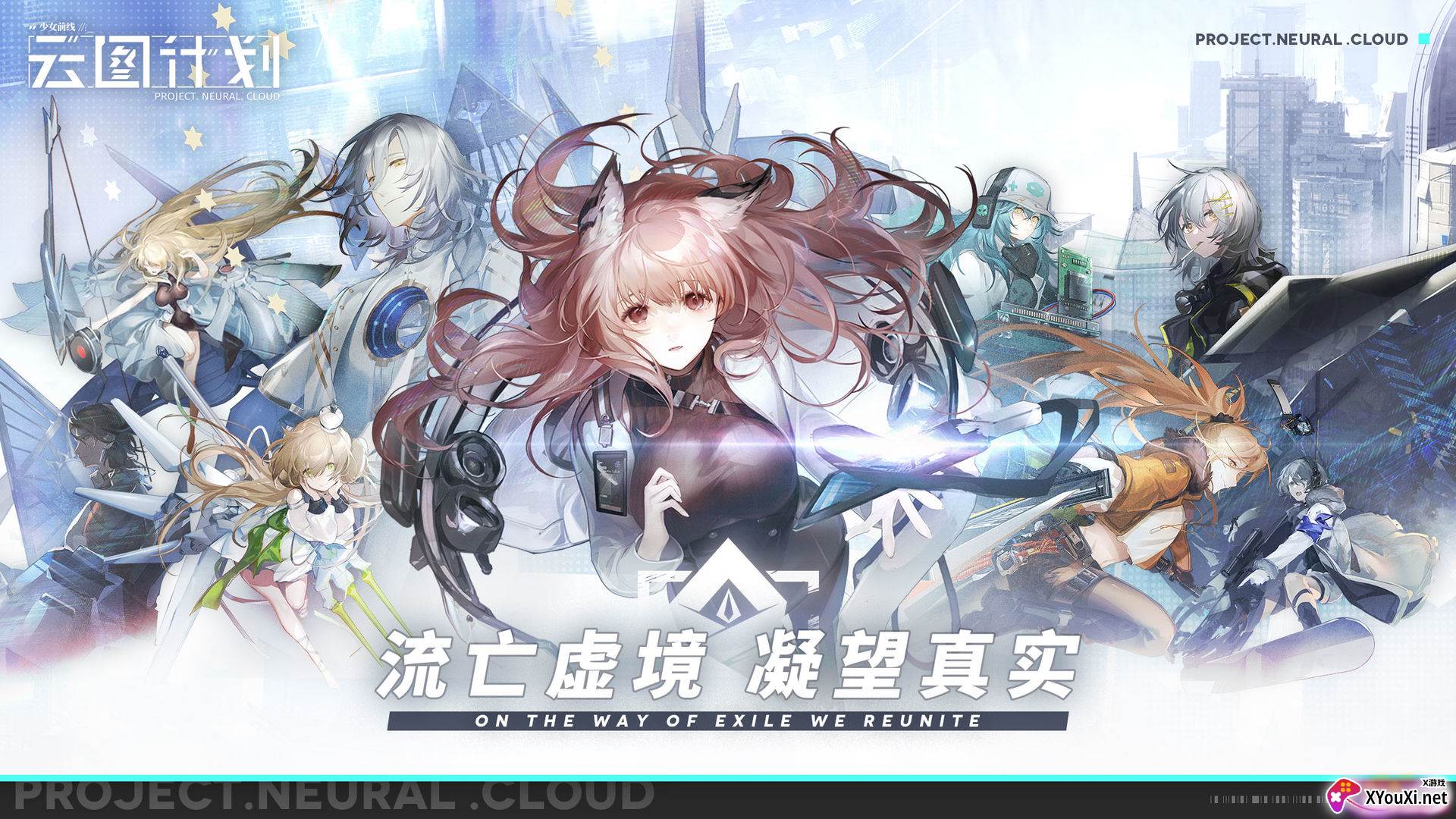 少女前线云图计划官方下载截图