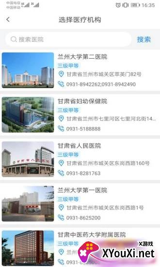 甘肃省健康出行码(健康甘肃app)截图
