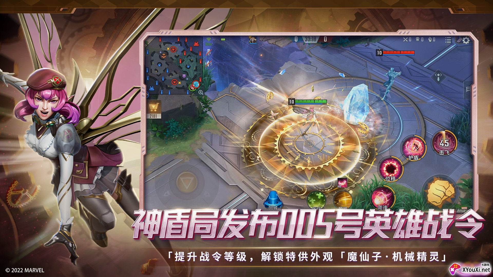 漫威超级战争游戏截图