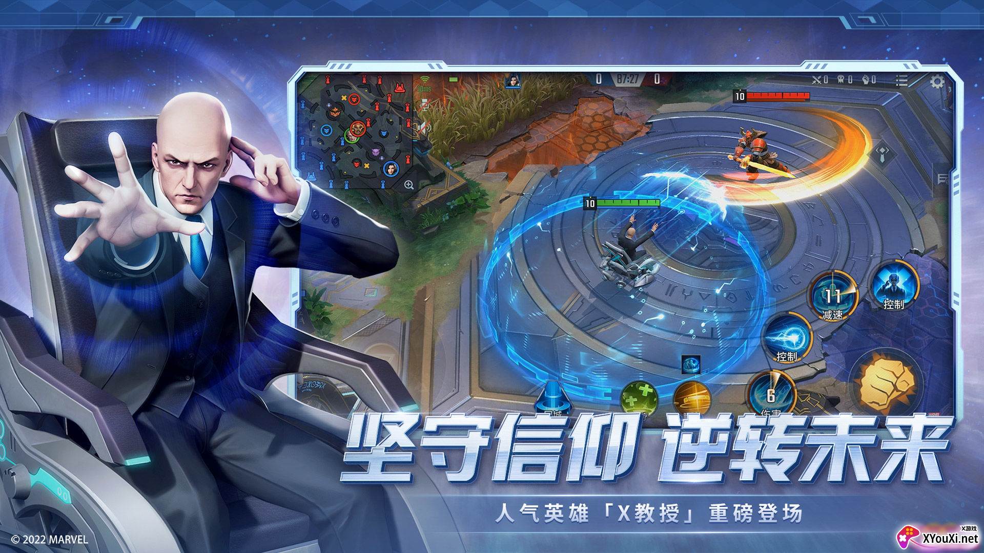 漫威超级战争游戏截图