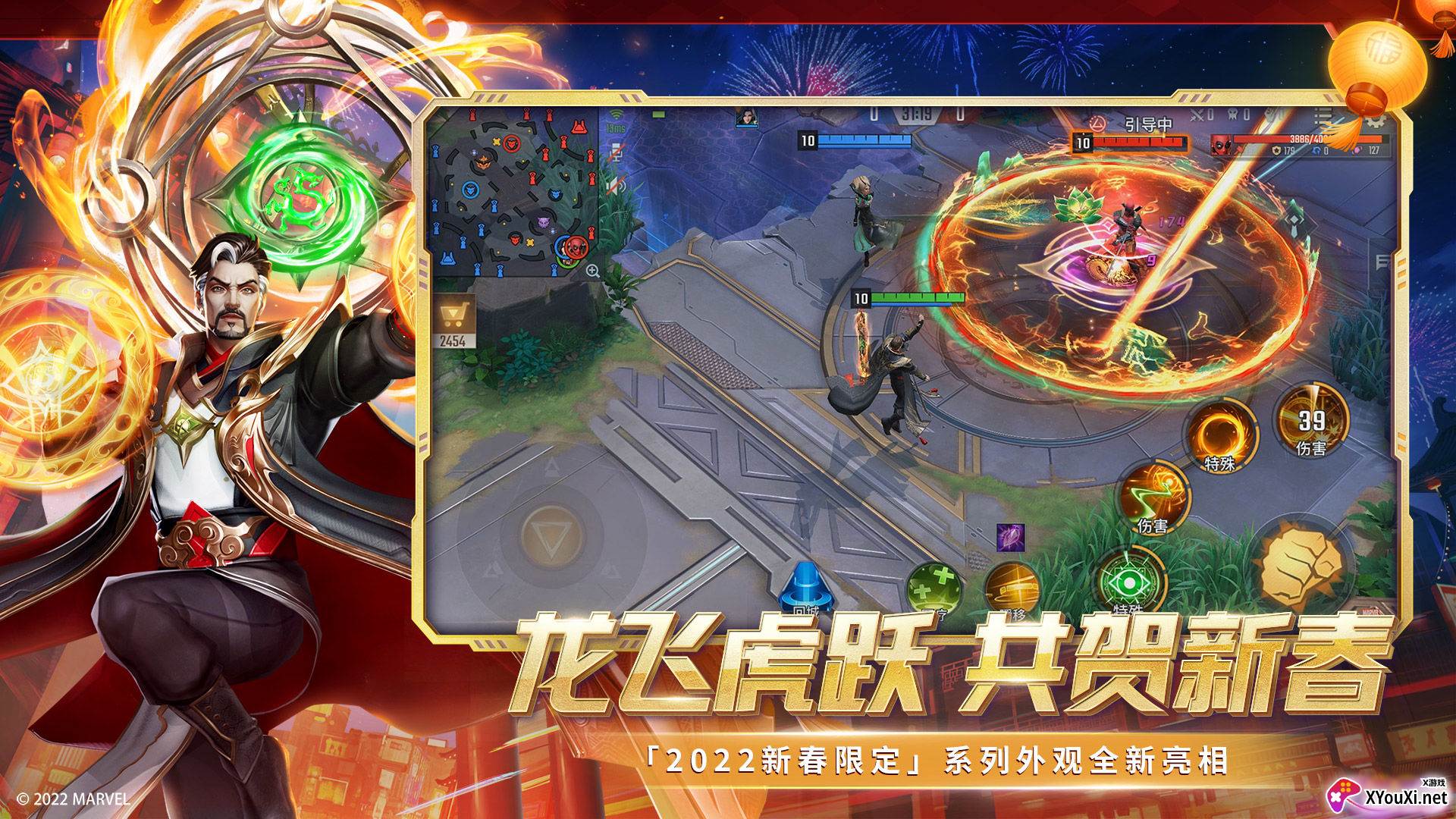 漫威超级战争游戏截图