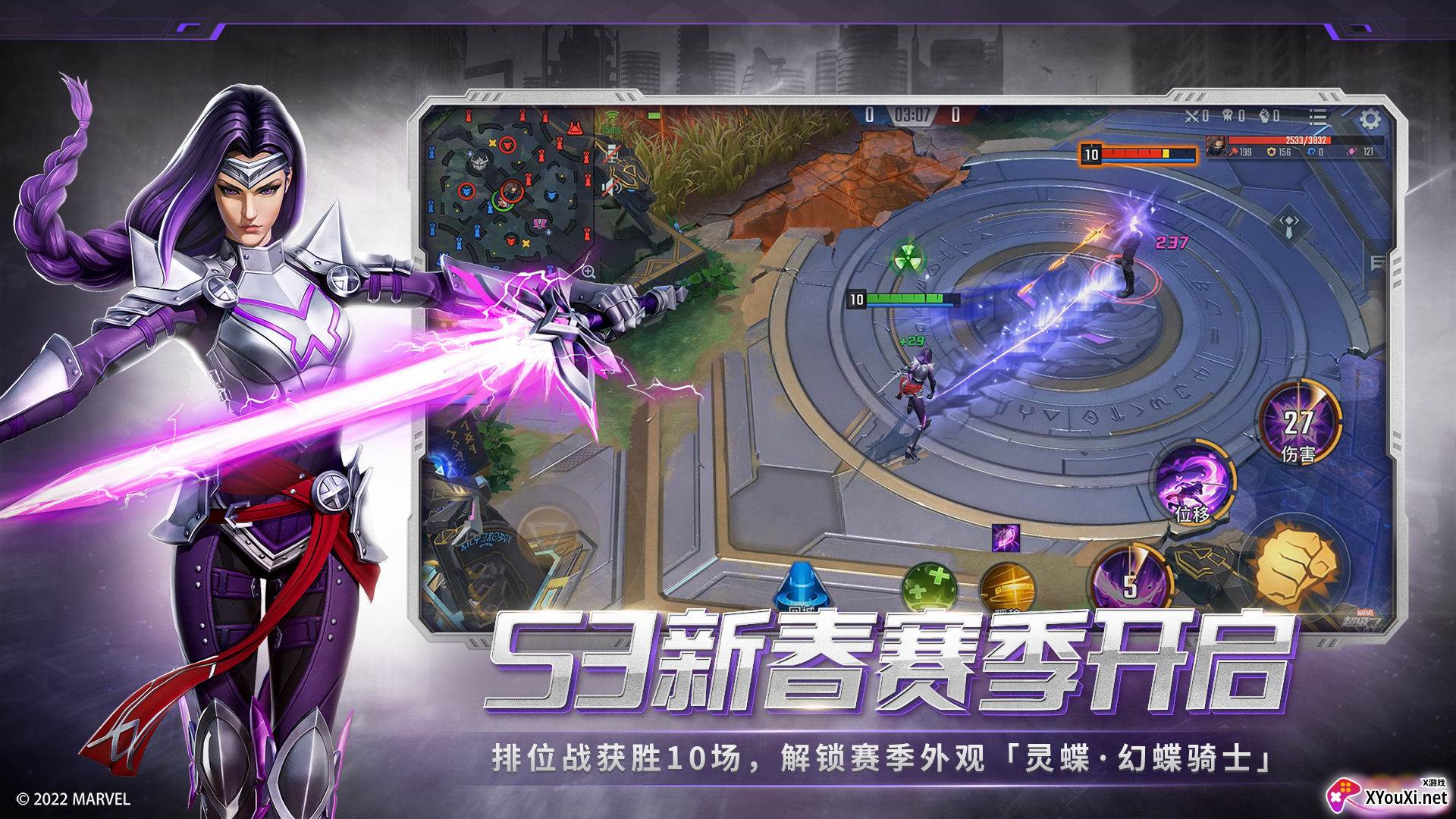 漫威超级战争游戏截图