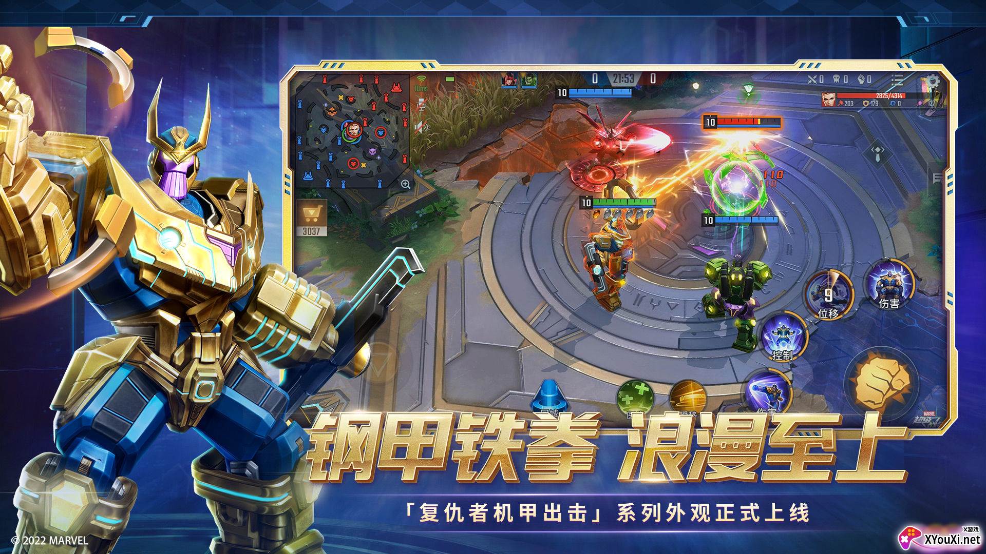 漫威超级战争游戏截图