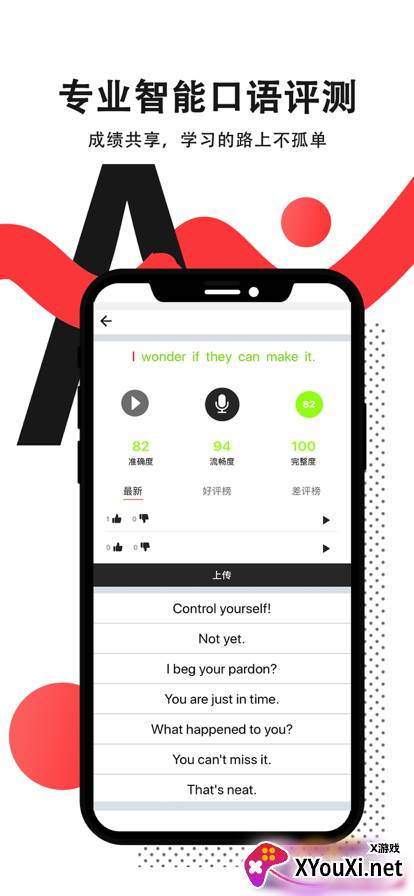 拍读英语最新版本下载截图