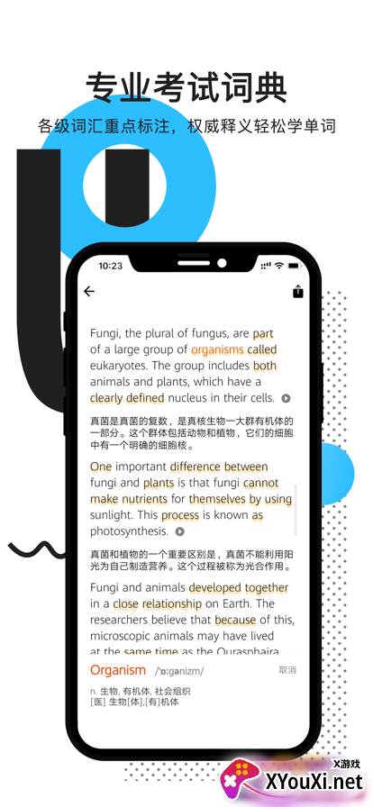 拍读英语最新版本下载截图