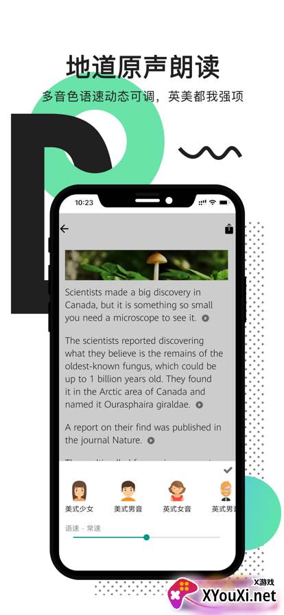 拍读英语最新版本下载截图