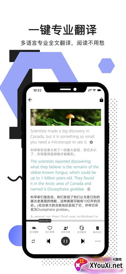 拍读英语最新版本下载截图