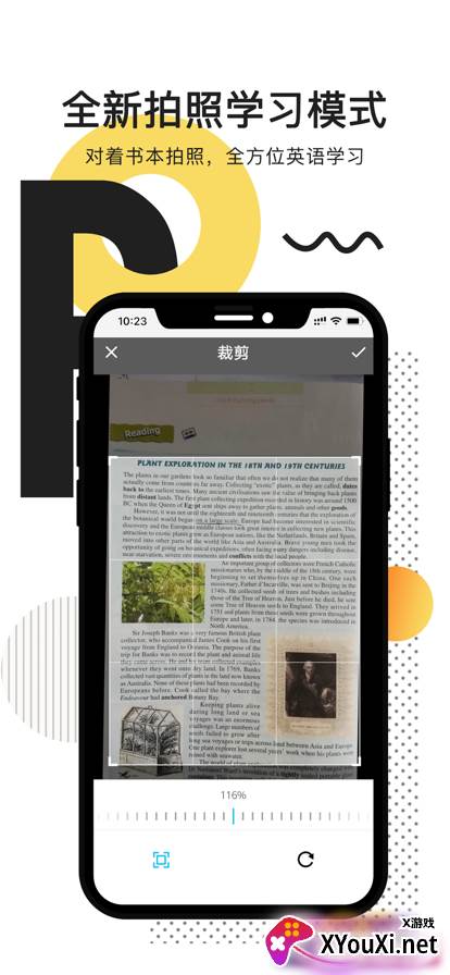 拍读英语最新版本下载截图