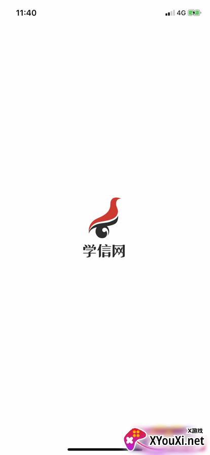 学信网学籍信息查询app下载手机版截图
