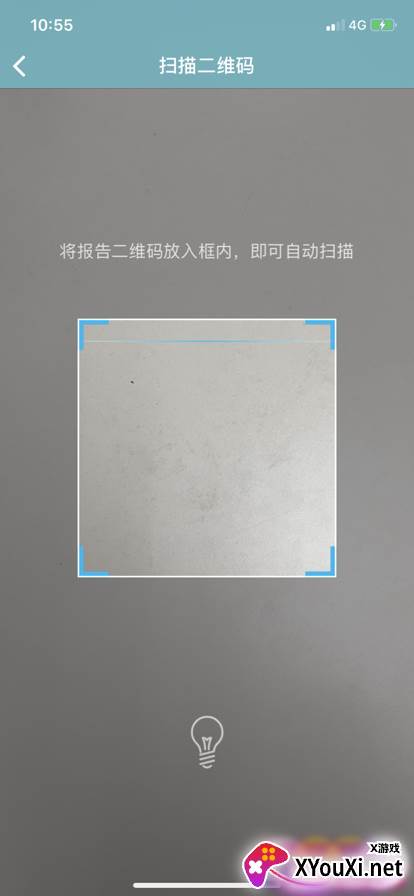 学信网学籍信息查询app下载手机版截图