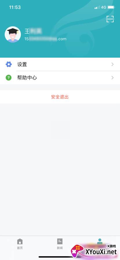 学信网学籍信息查询app下载手机版截图