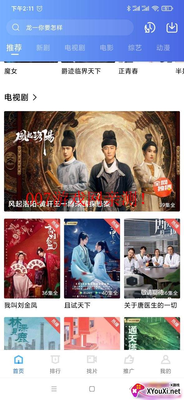 天空视频app下载安装截图
