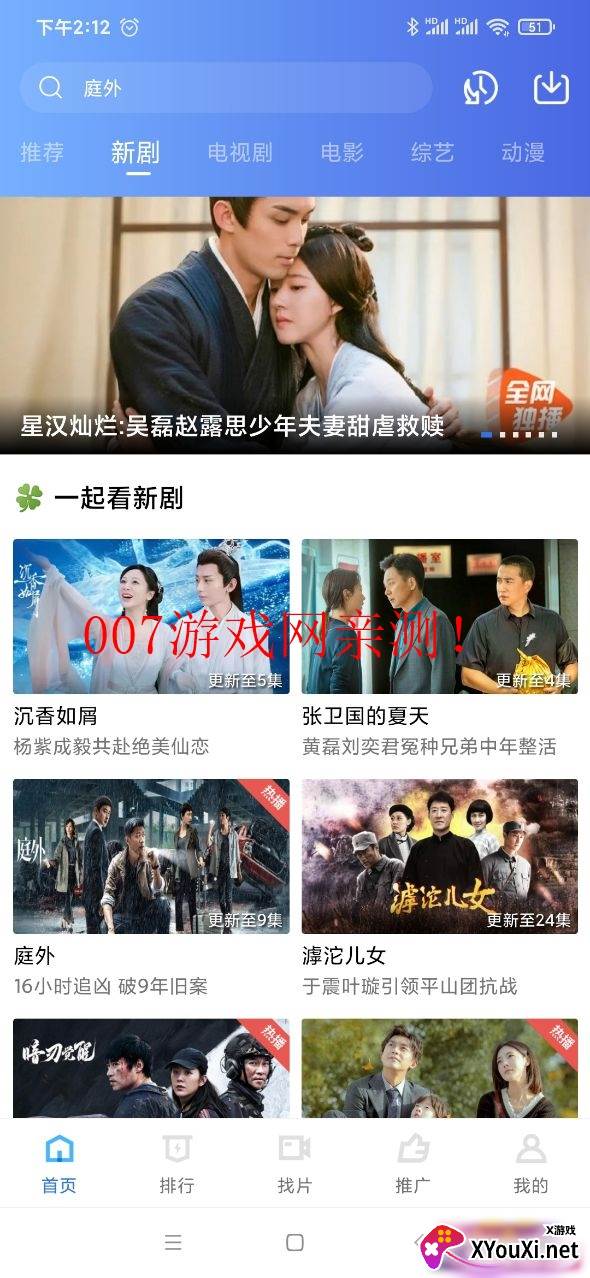 天空视频app下载安装截图