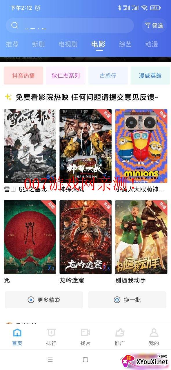 天空视频app下载安装截图