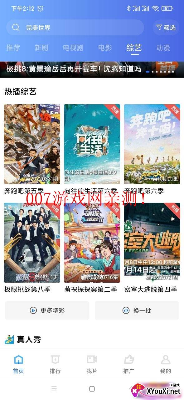 天空视频app下载安装截图