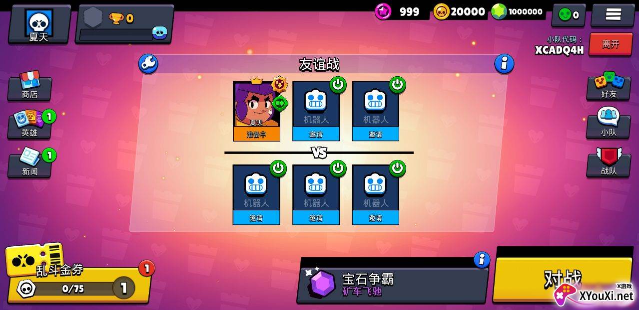 荒野乱斗彩虹服魔改版下载安装截图