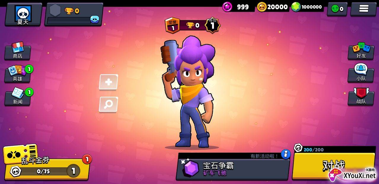 荒野乱斗彩虹服魔改版下载安装截图