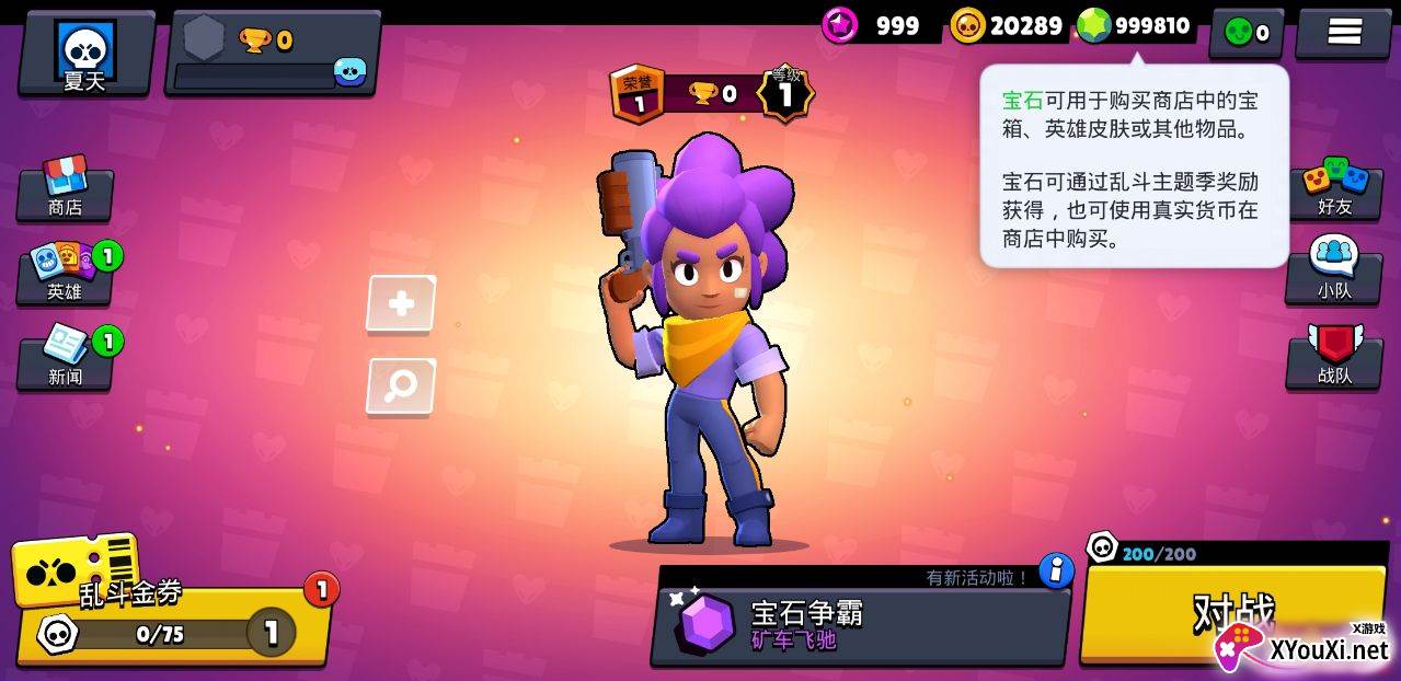 荒野乱斗彩虹服魔改版下载安装截图