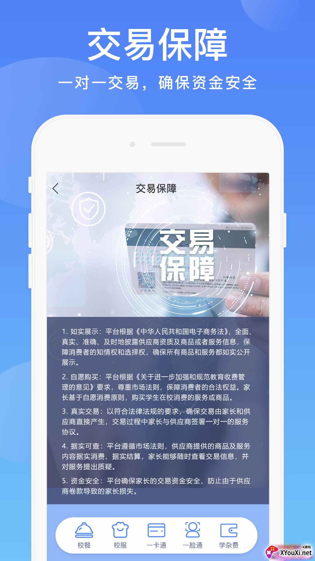 阳光校园空中黔课app下载安装截图