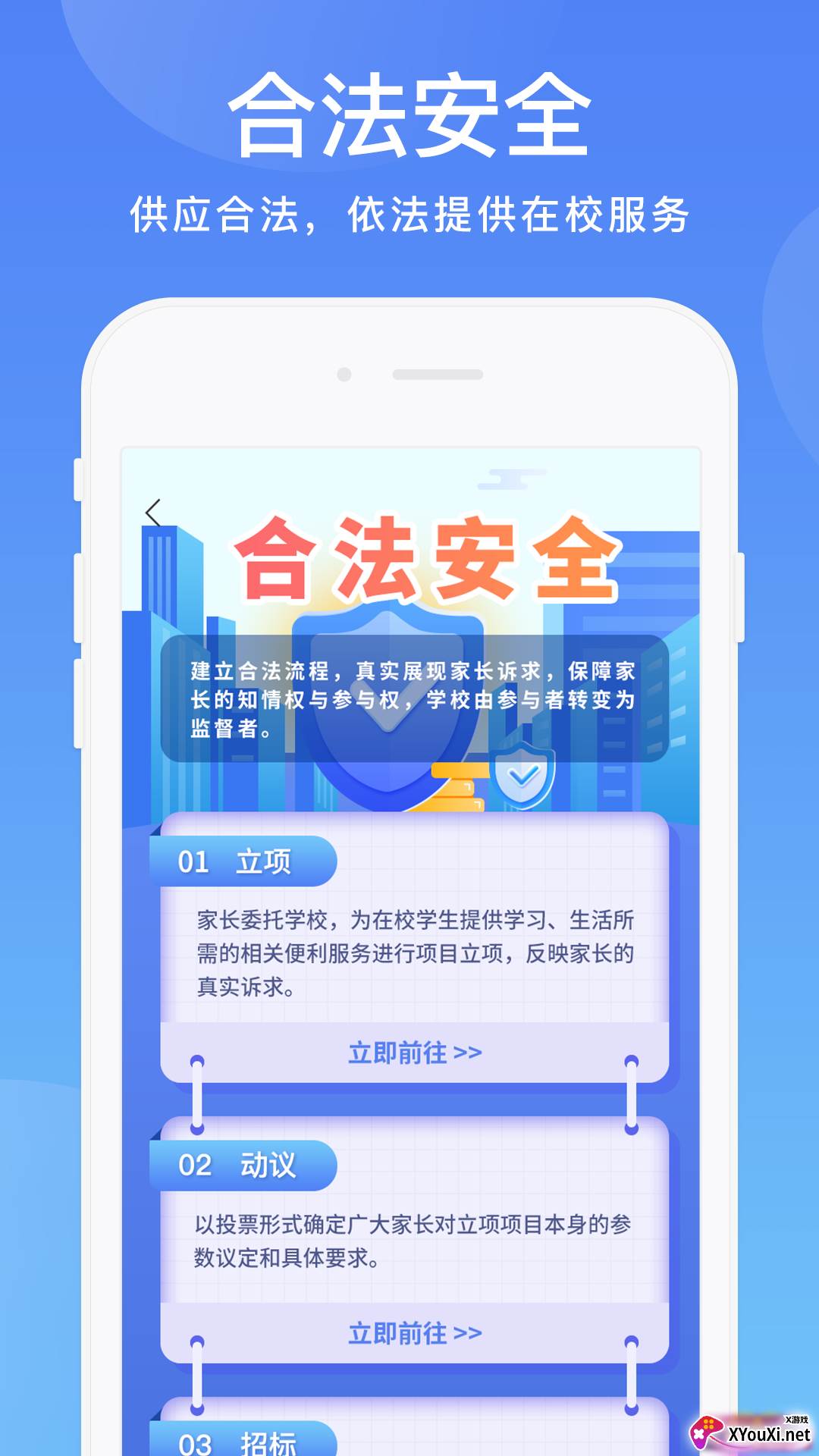 阳光校园空中黔课app下载安装截图