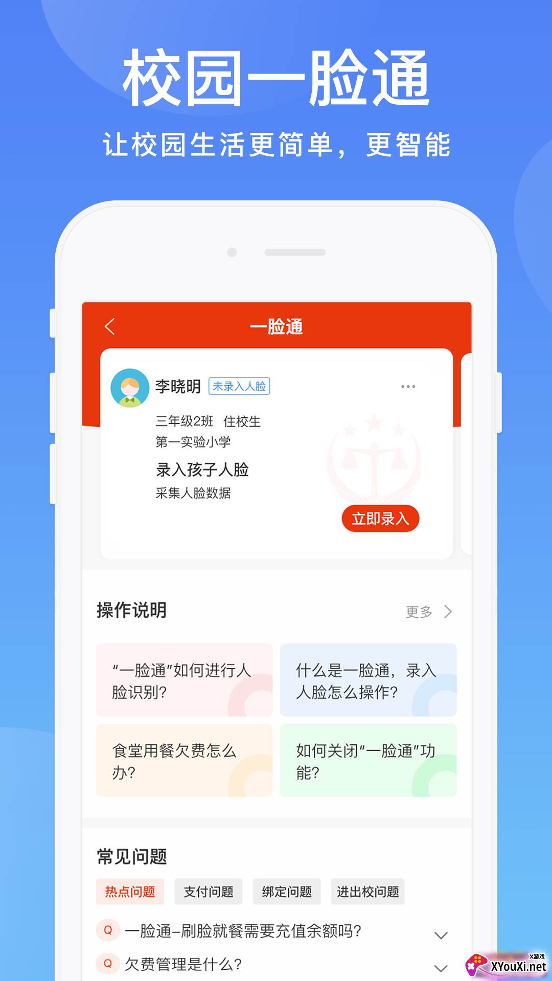 阳光校园空中黔课app下载安装截图