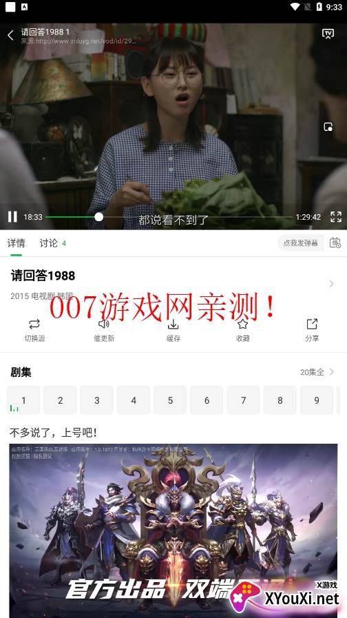 蜂鸟视频app最新版下载(蜂鸟追剧)截图