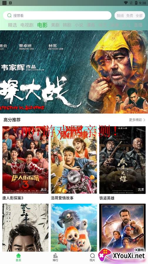 蜂鸟视频app最新版下载(蜂鸟追剧)截图