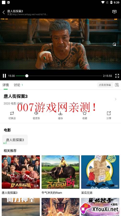 蜂鸟视频app最新版下载(蜂鸟追剧)截图