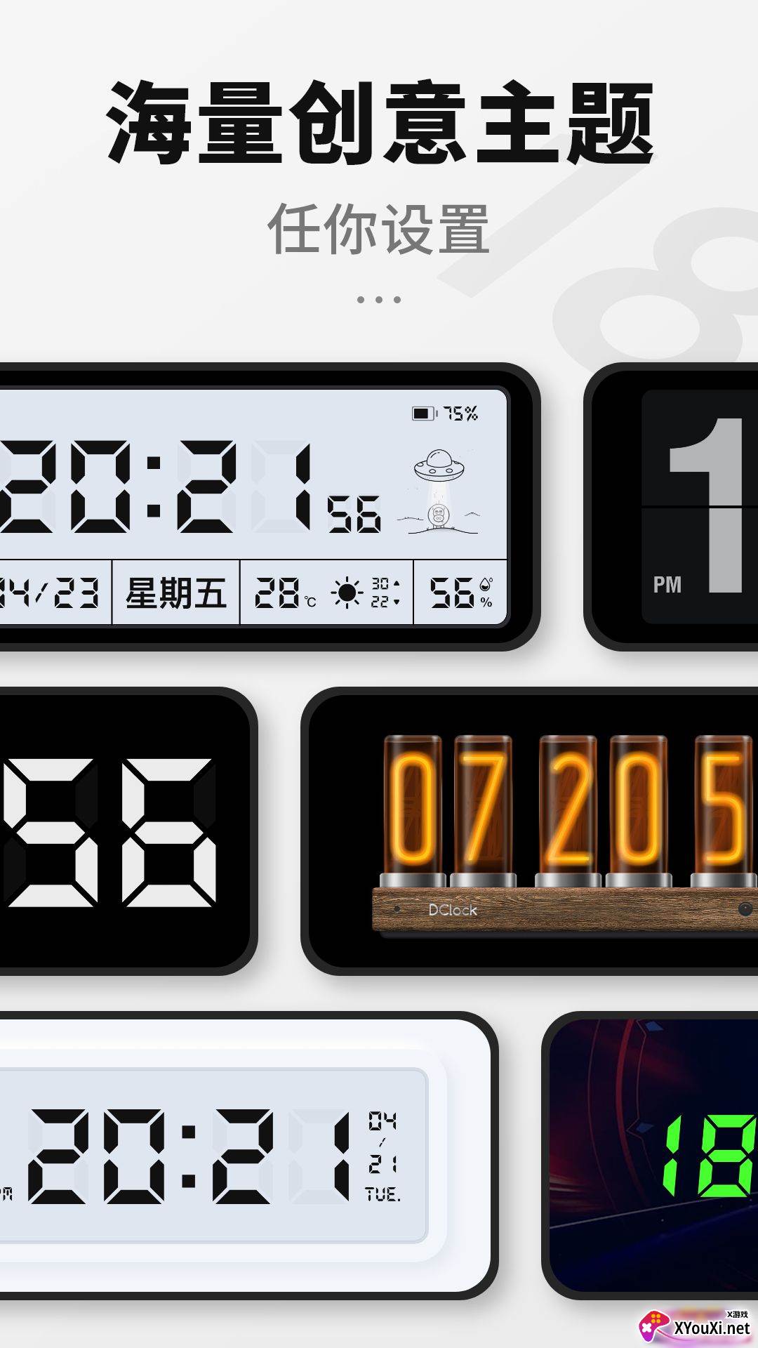 桌面时钟app官方手机版下载截图